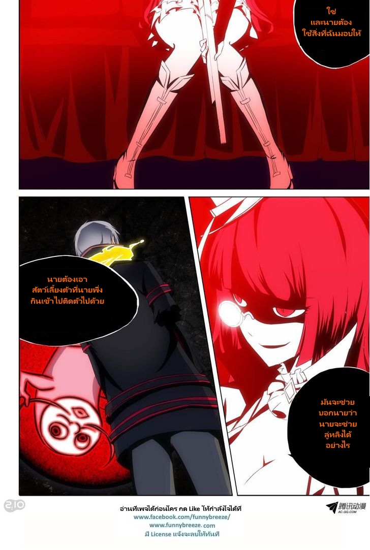 เธญเนเธฒเธ Silver Gravekeeper