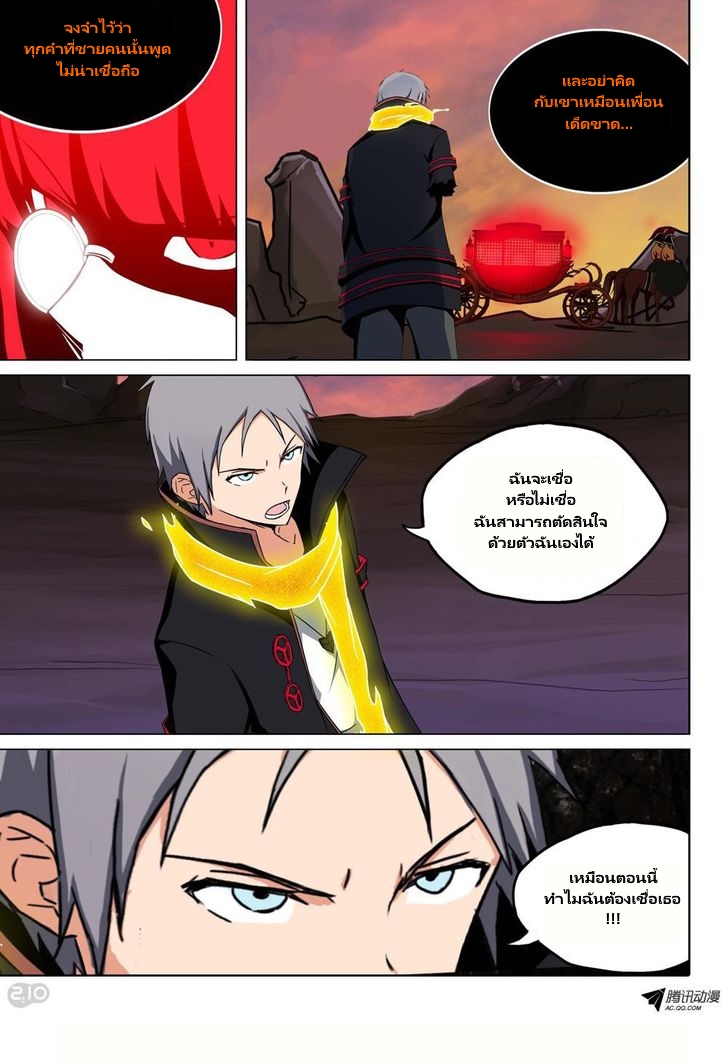 เธญเนเธฒเธ Silver Gravekeeper