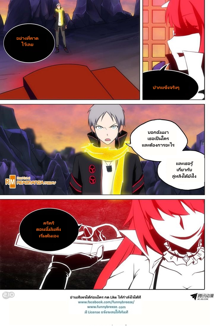 เธญเนเธฒเธ Silver Gravekeeper