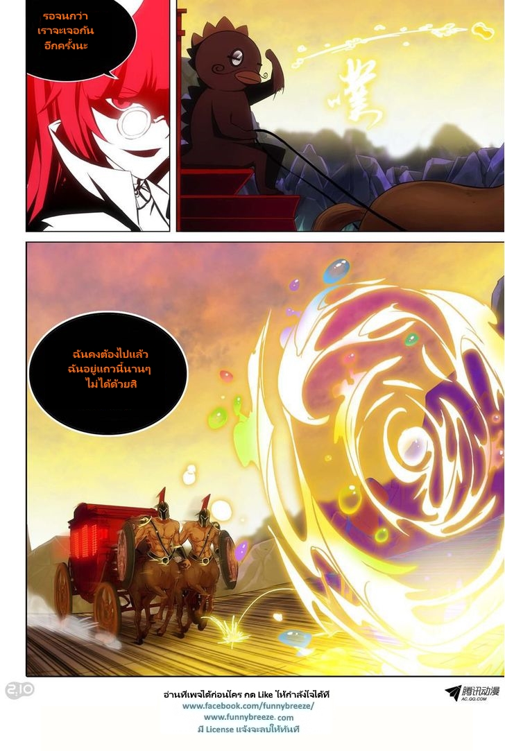 เธญเนเธฒเธ Silver Gravekeeper