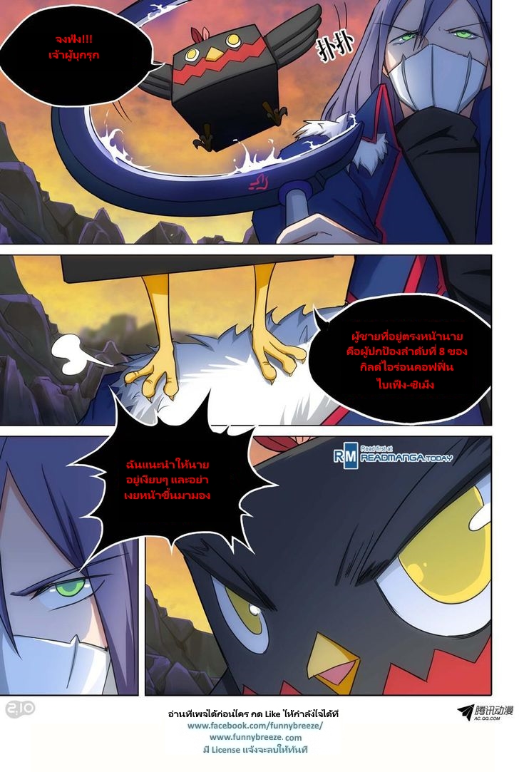 เธญเนเธฒเธ Silver Gravekeeper