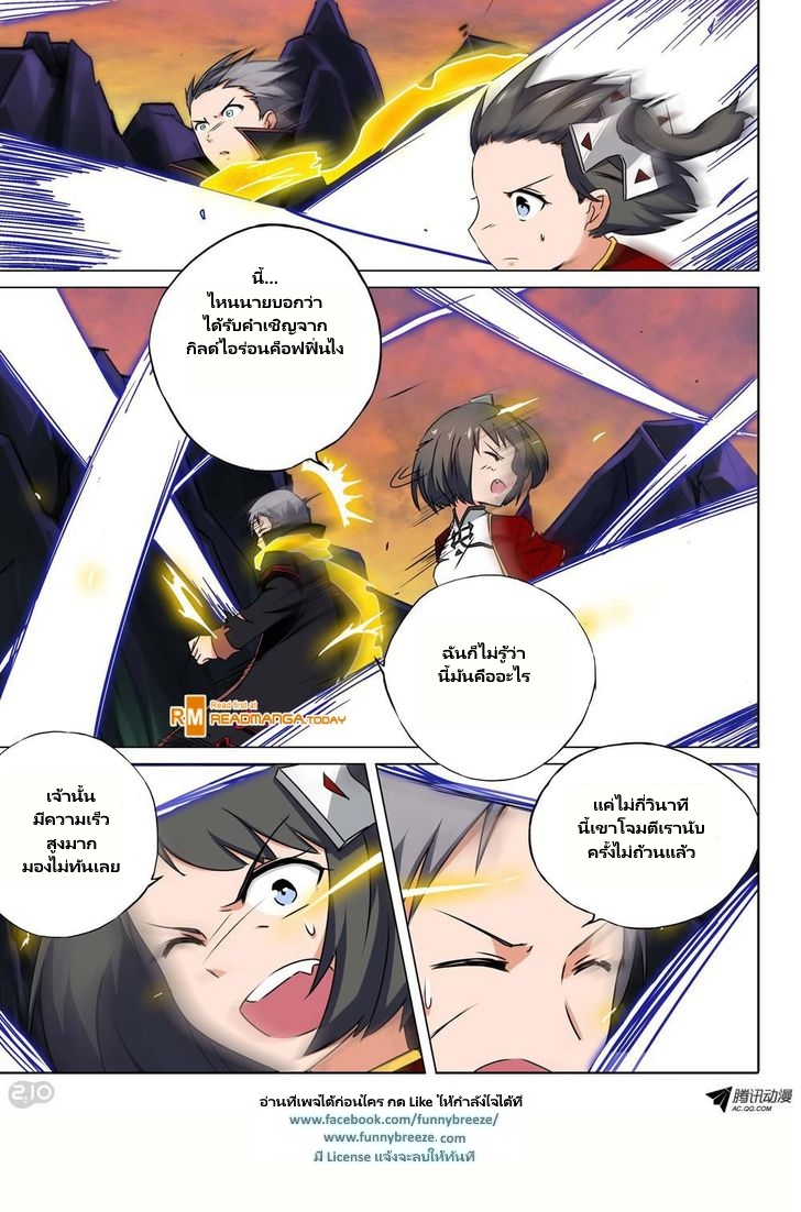 เธญเนเธฒเธ Silver Gravekeeper