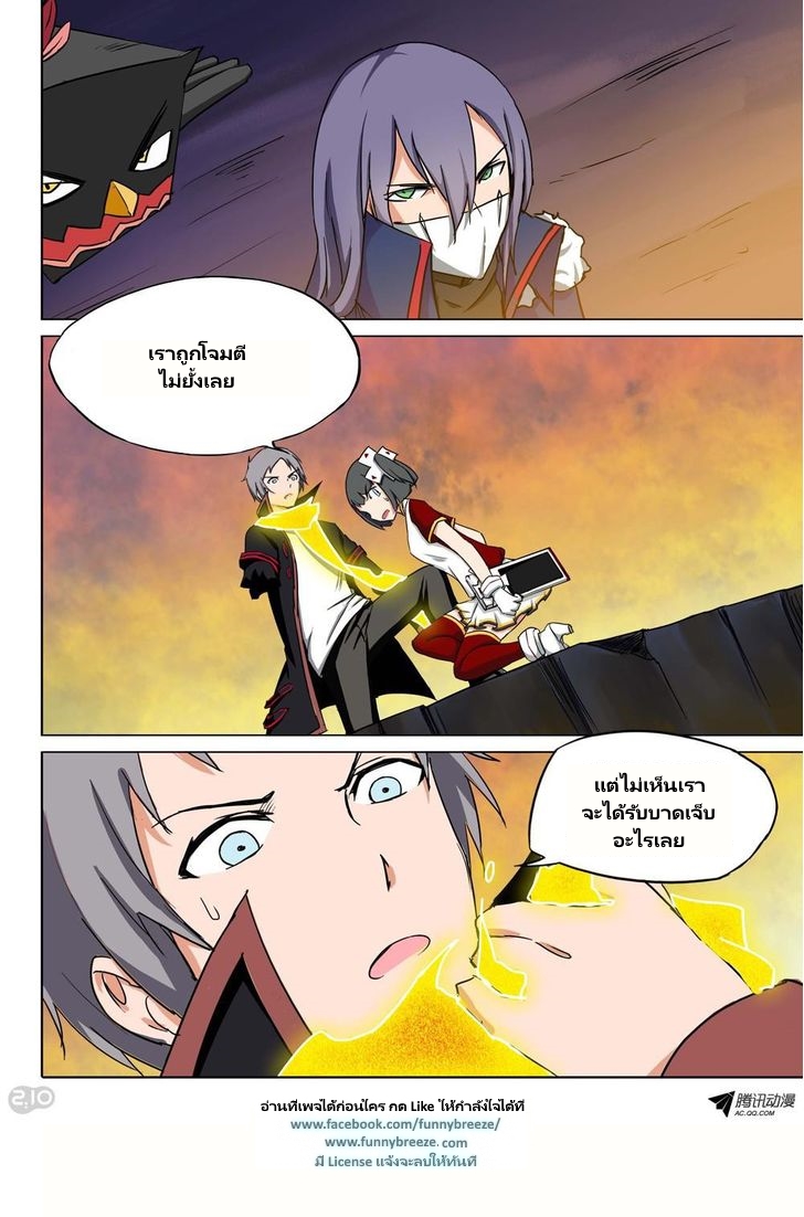 เธญเนเธฒเธ Silver Gravekeeper