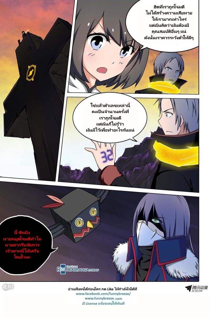 เธญเนเธฒเธ Silver Gravekeeper