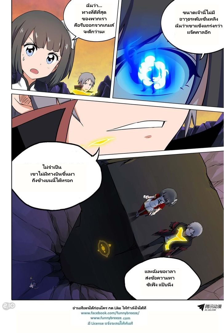 เธญเนเธฒเธ Silver Gravekeeper