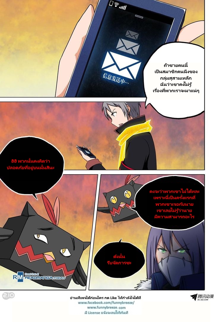 เธญเนเธฒเธ Silver Gravekeeper