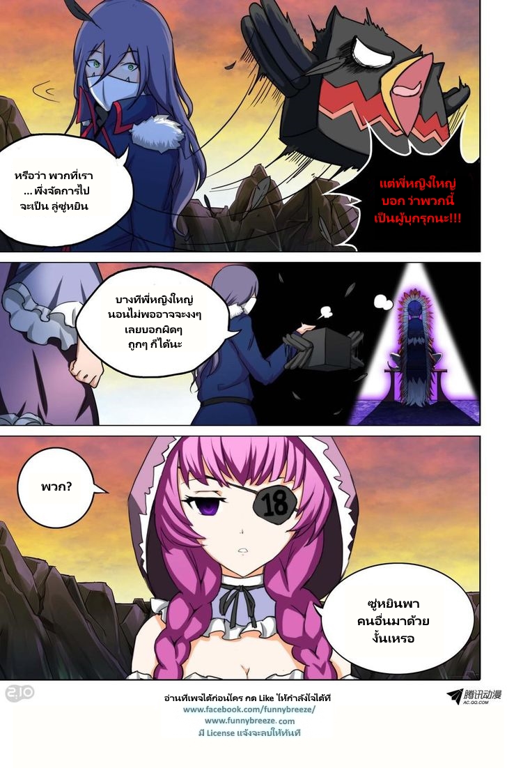 เธญเนเธฒเธ Silver Gravekeeper