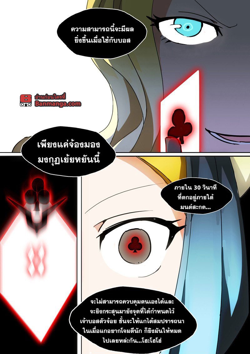 เธญเนเธฒเธ Silver Gravekeeper