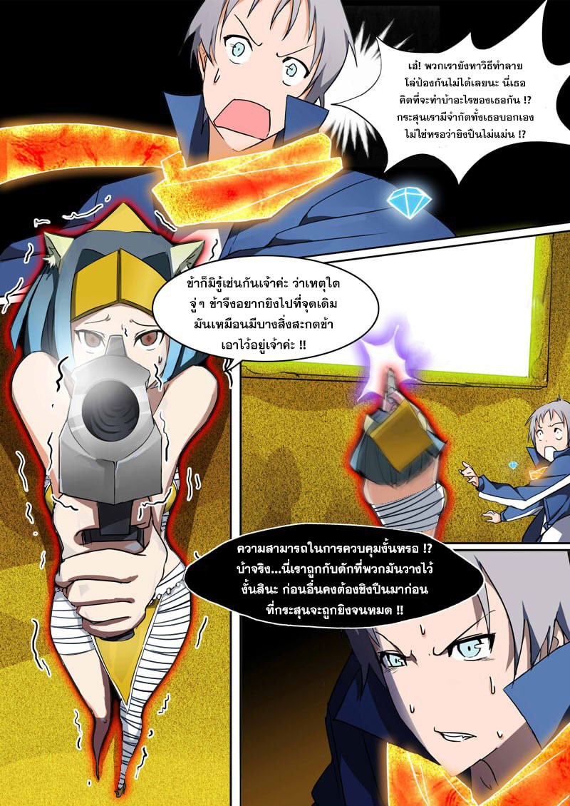 เธญเนเธฒเธ Silver Gravekeeper