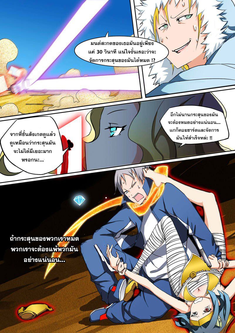 เธญเนเธฒเธ Silver Gravekeeper