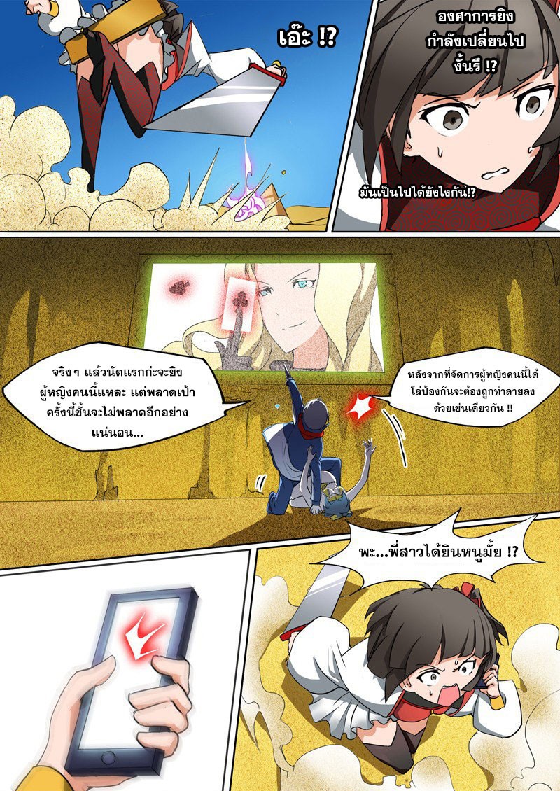 เธญเนเธฒเธ Silver Gravekeeper
