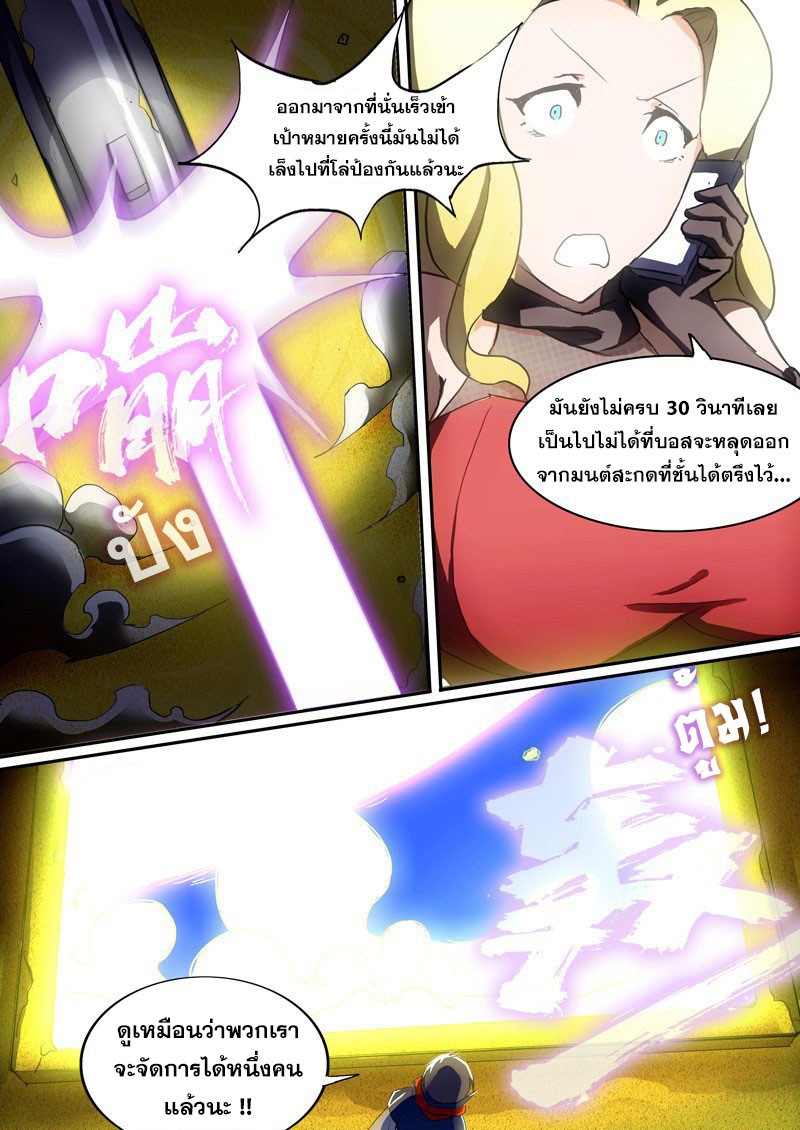 เธญเนเธฒเธ Silver Gravekeeper
