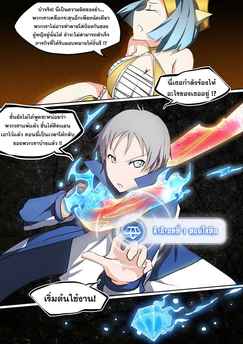 เธญเนเธฒเธ Silver Gravekeeper