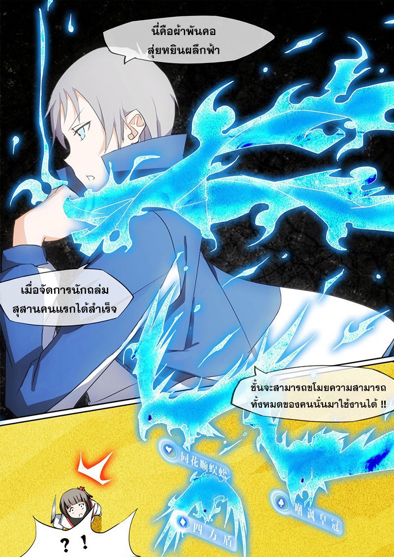 เธญเนเธฒเธ Silver Gravekeeper
