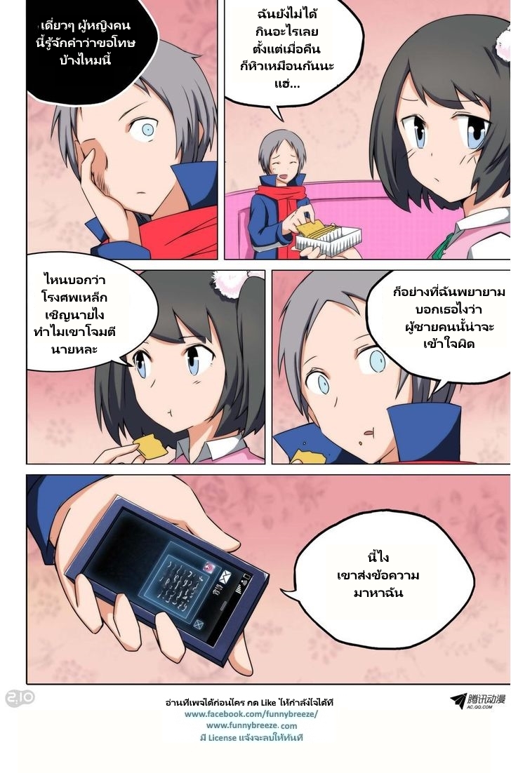 เธญเนเธฒเธ Silver Gravekeeper