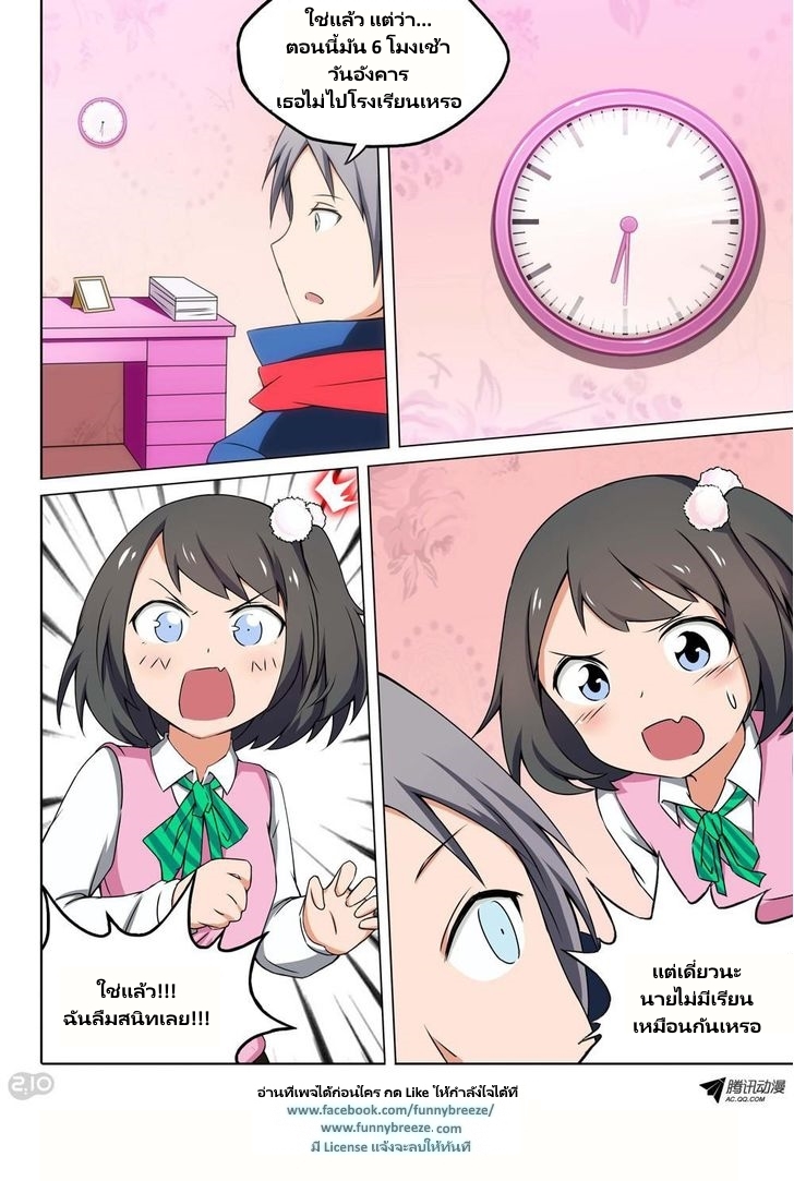 เธญเนเธฒเธ Silver Gravekeeper