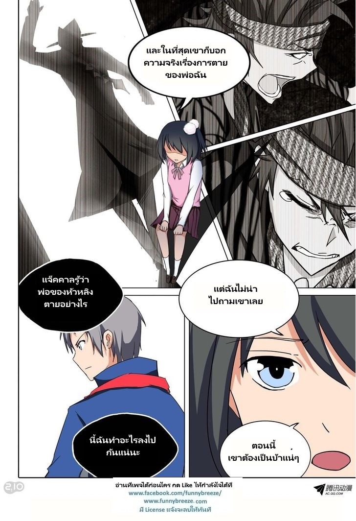 เธญเนเธฒเธ Silver Gravekeeper