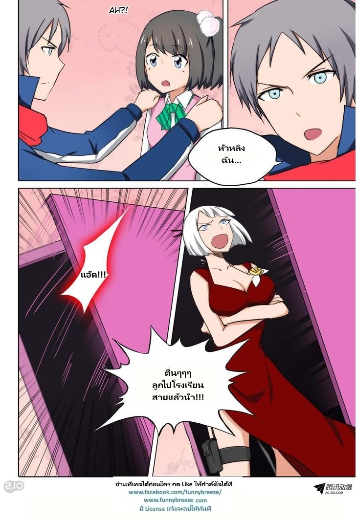 เธญเนเธฒเธ Silver Gravekeeper