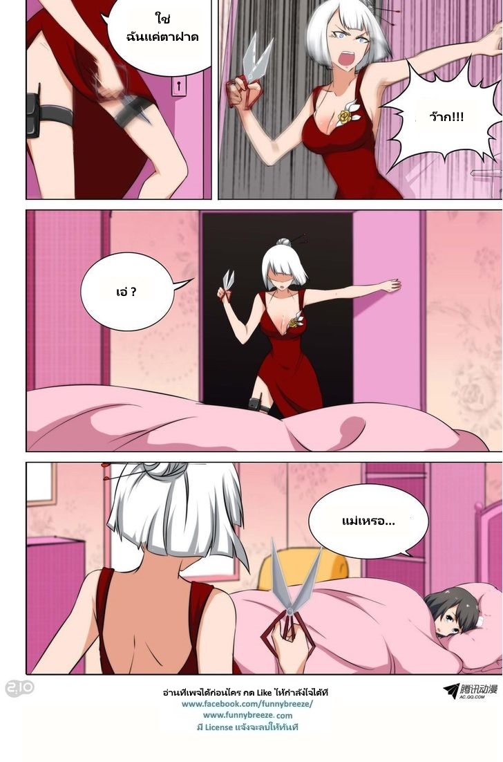 เธญเนเธฒเธ Silver Gravekeeper