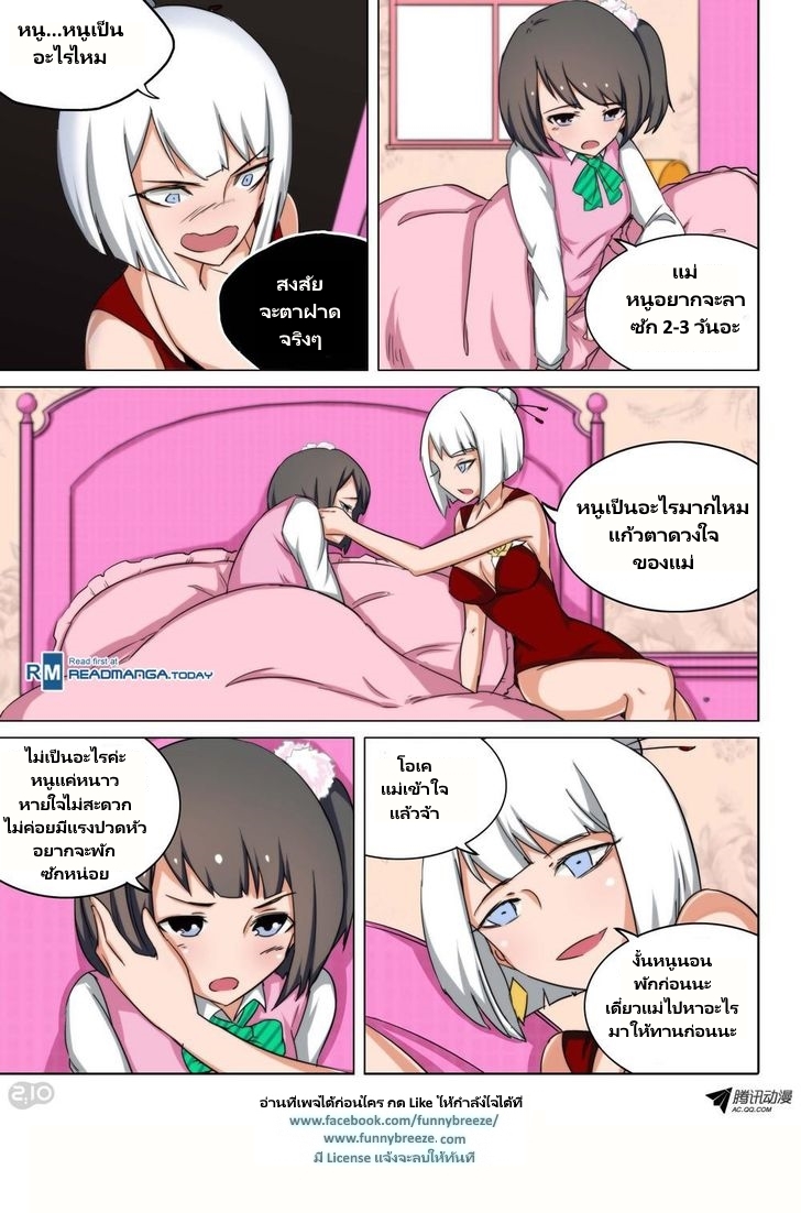 เธญเนเธฒเธ Silver Gravekeeper