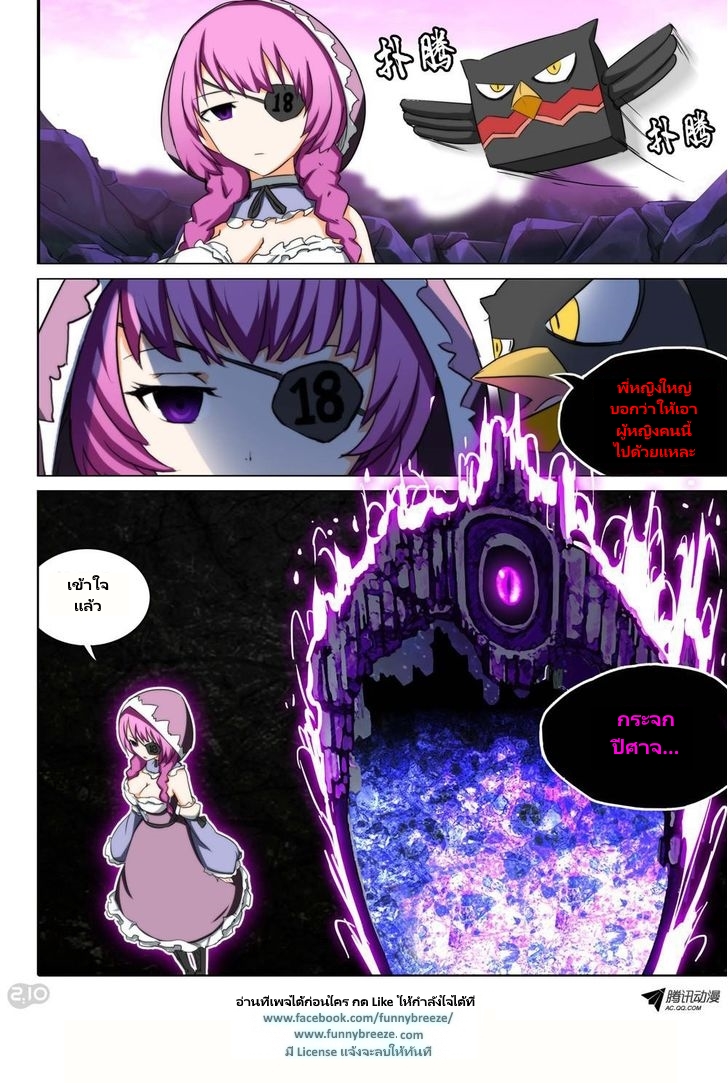 เธญเนเธฒเธ Silver Gravekeeper