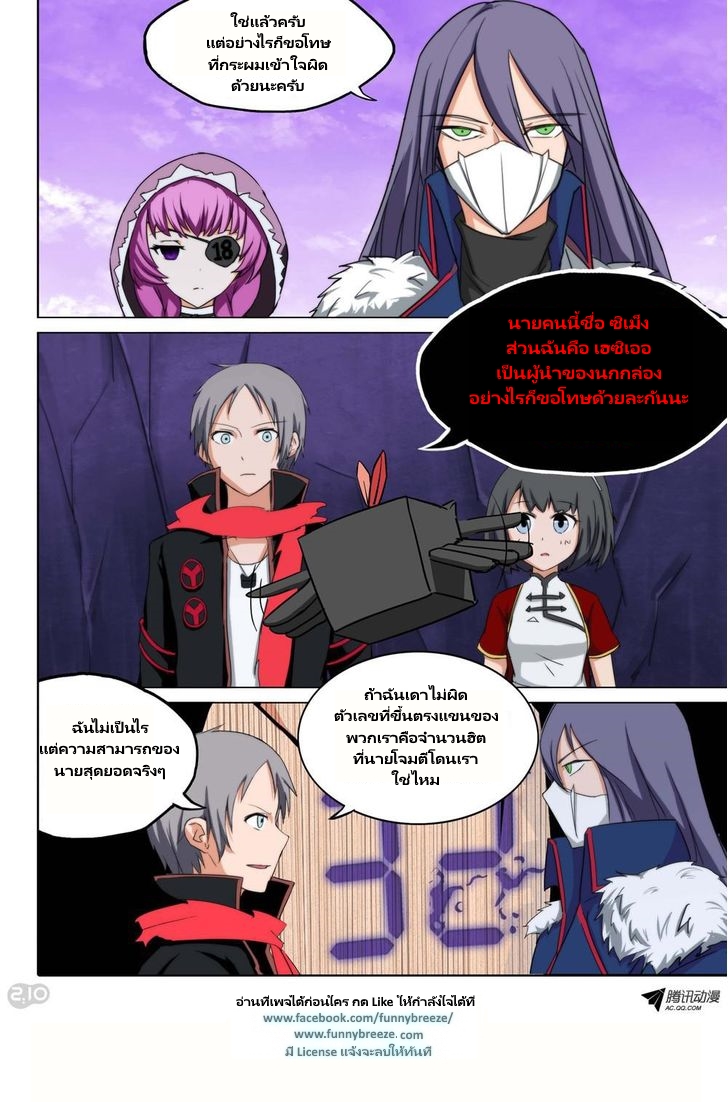 เธญเนเธฒเธ Silver Gravekeeper