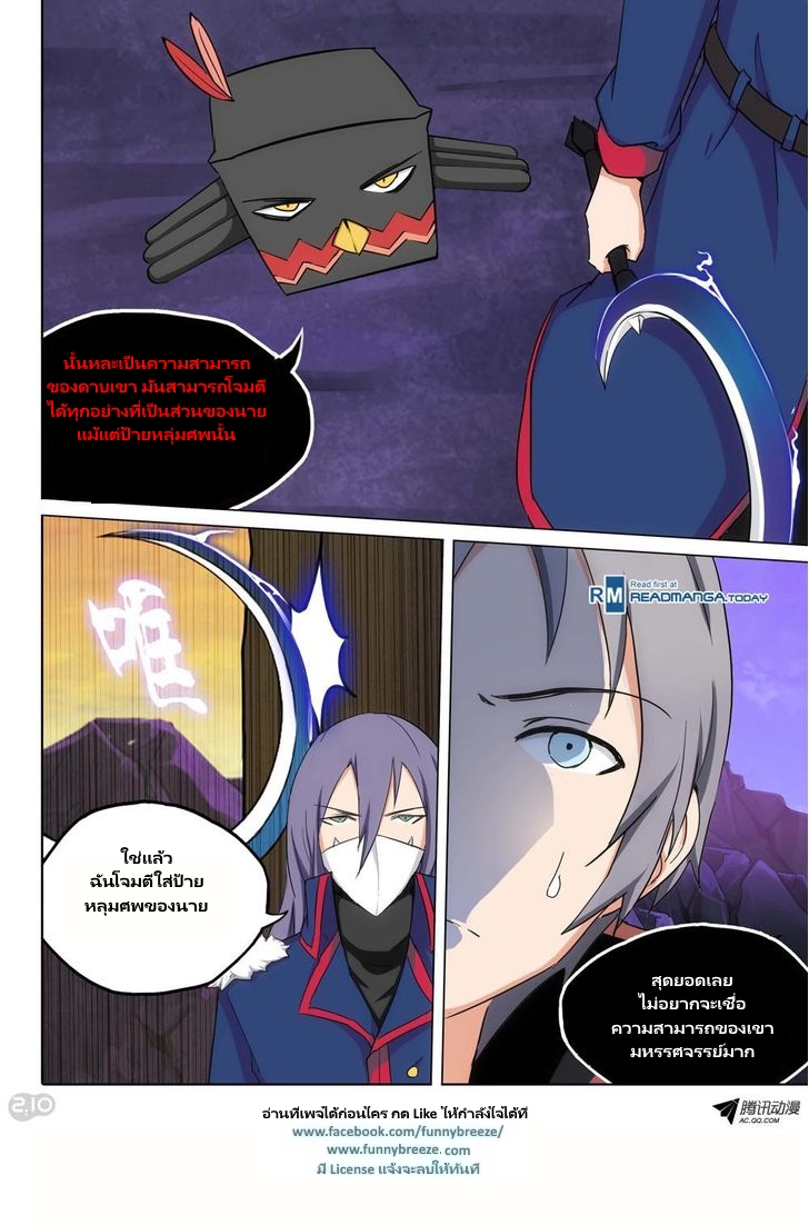 เธญเนเธฒเธ Silver Gravekeeper