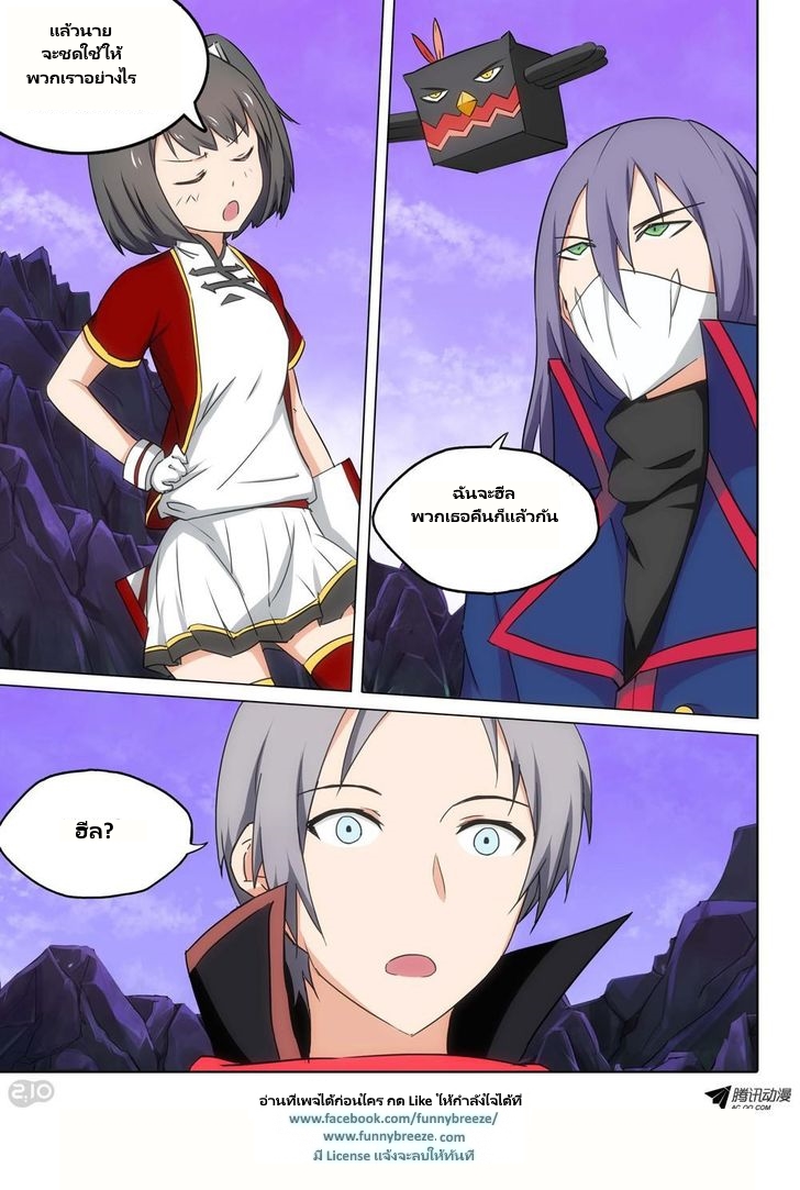 เธญเนเธฒเธ Silver Gravekeeper