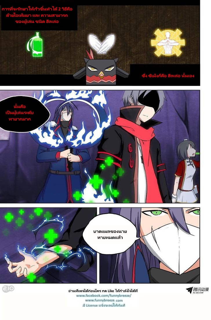 เธญเนเธฒเธ Silver Gravekeeper