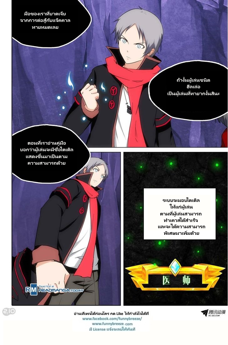 เธญเนเธฒเธ Silver Gravekeeper