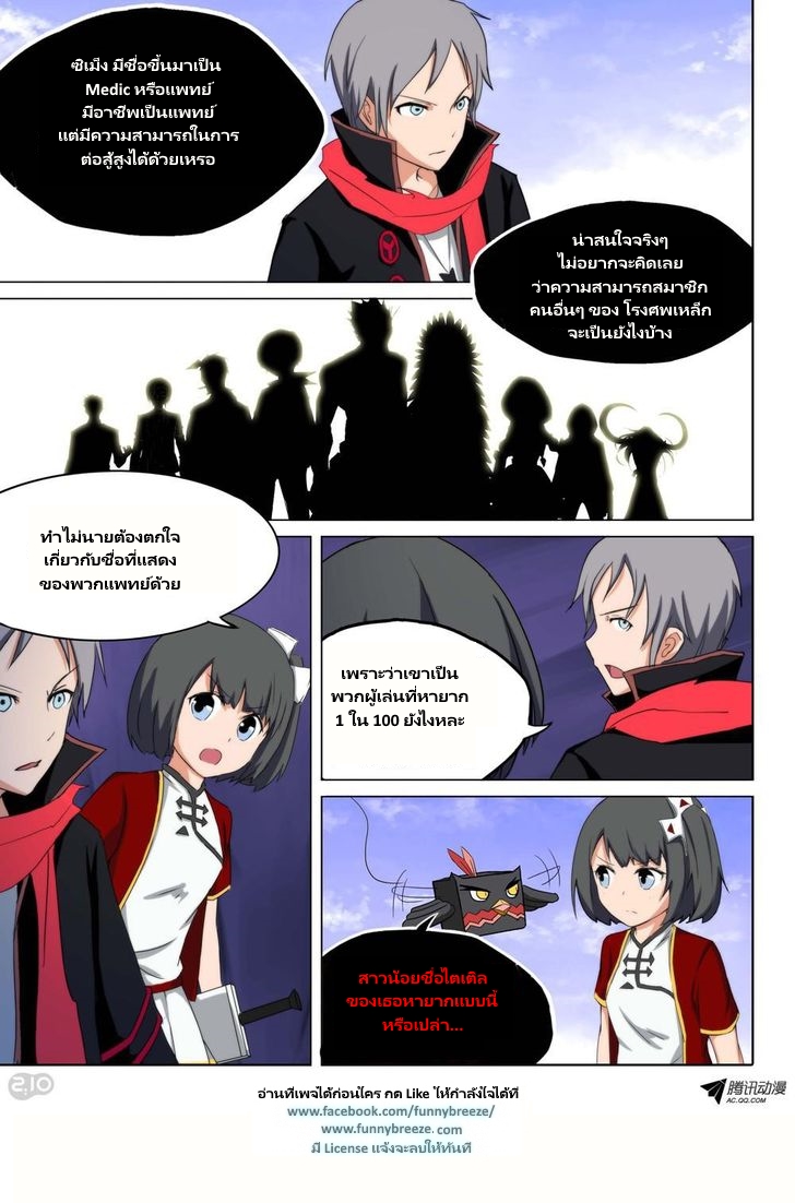 เธญเนเธฒเธ Silver Gravekeeper