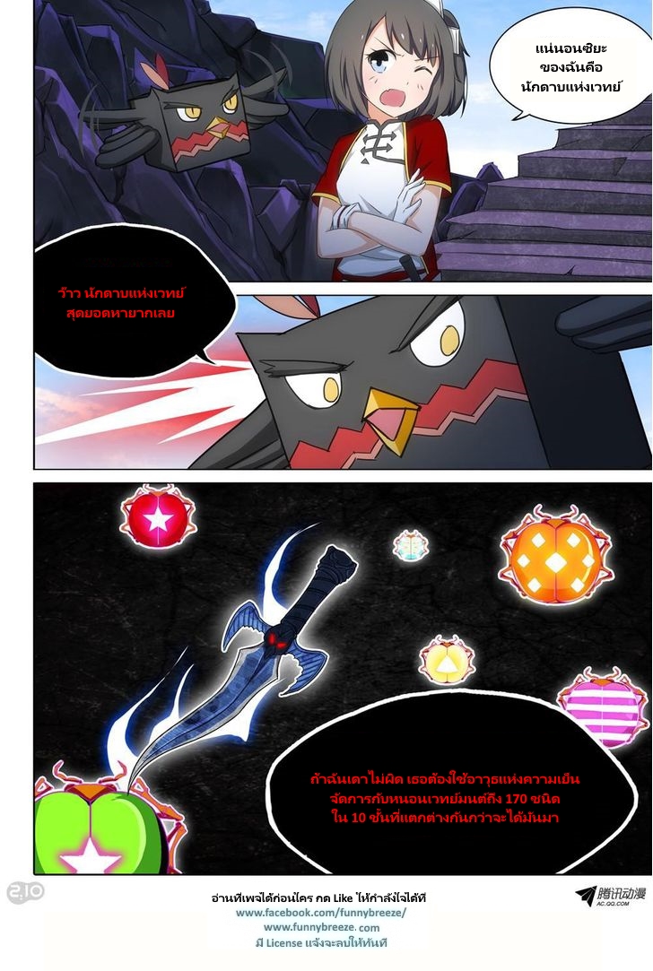 เธญเนเธฒเธ Silver Gravekeeper