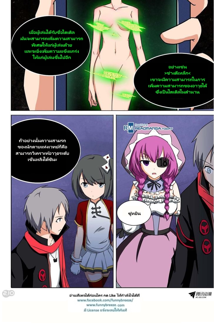 เธญเนเธฒเธ Silver Gravekeeper