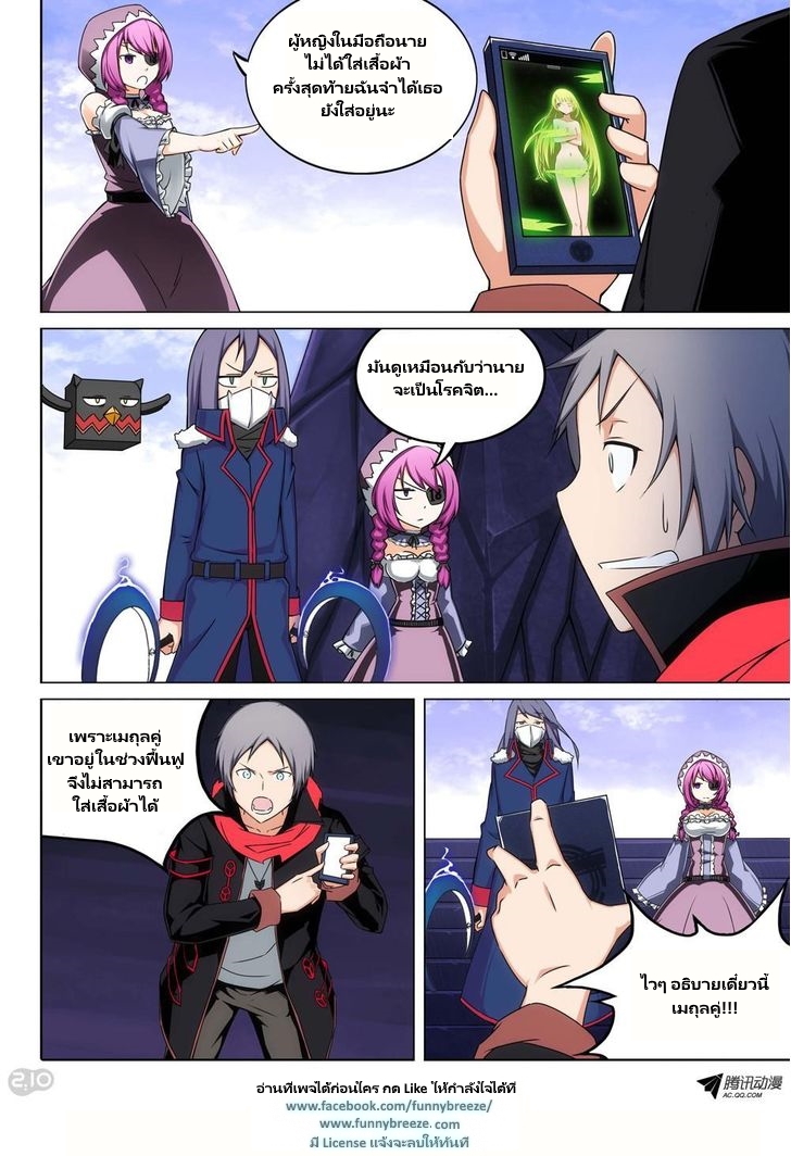 เธญเนเธฒเธ Silver Gravekeeper