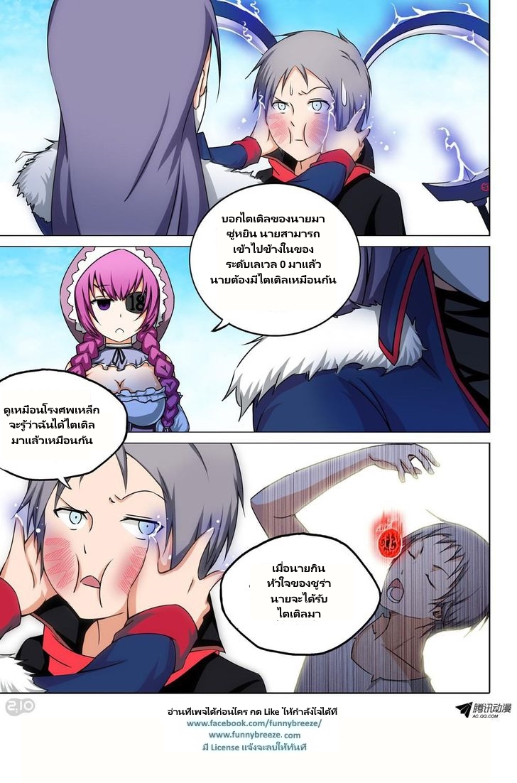 เธญเนเธฒเธ Silver Gravekeeper