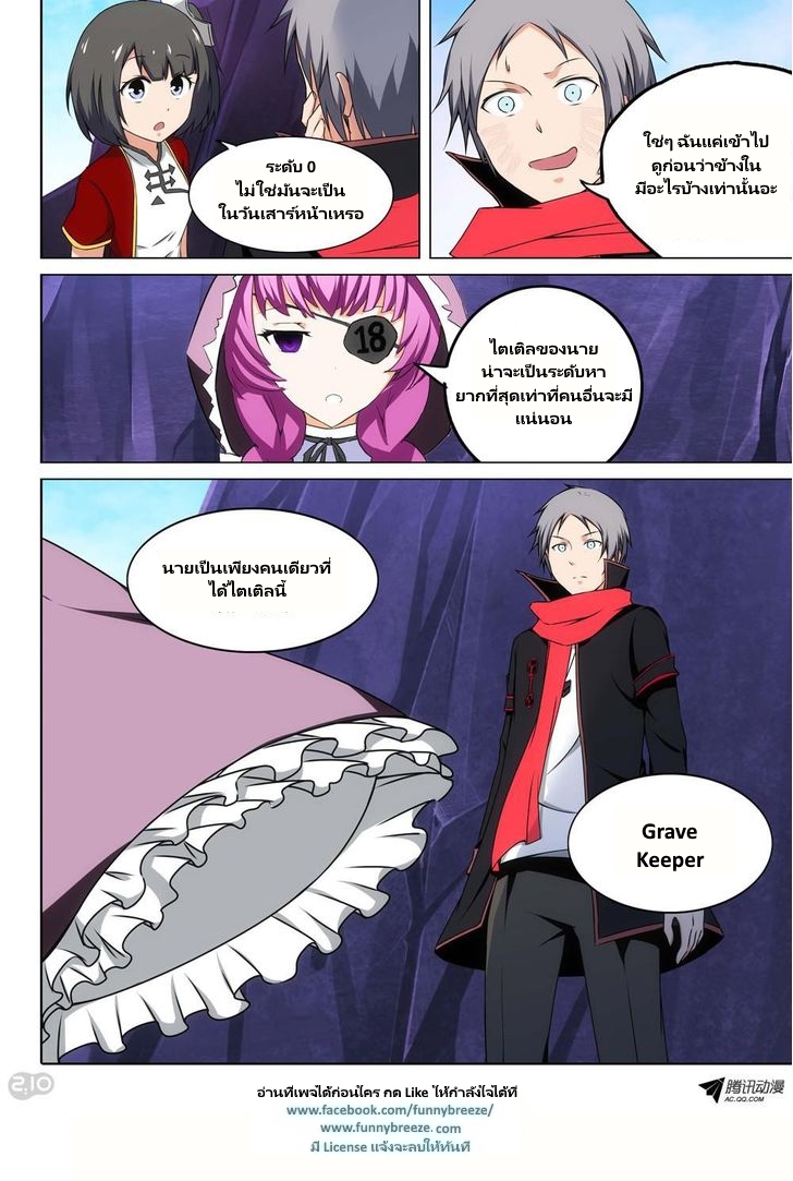 เธญเนเธฒเธ Silver Gravekeeper