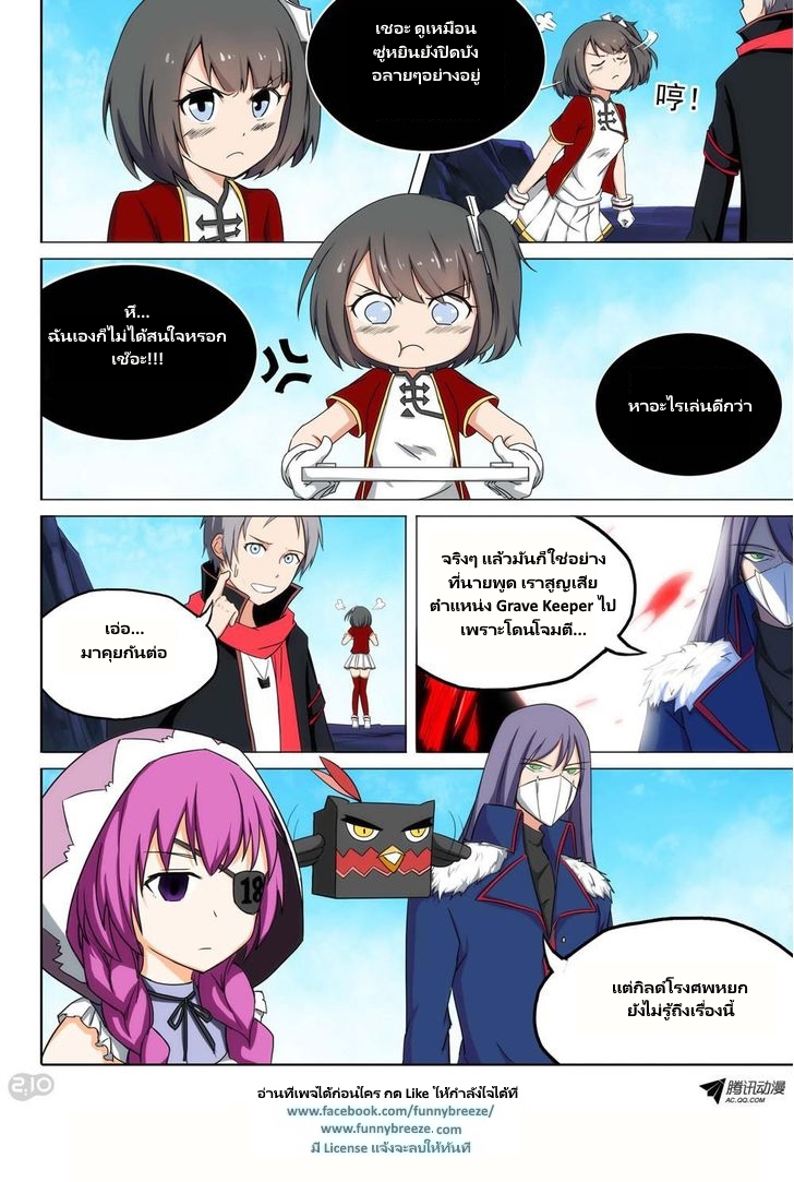 เธญเนเธฒเธ Silver Gravekeeper