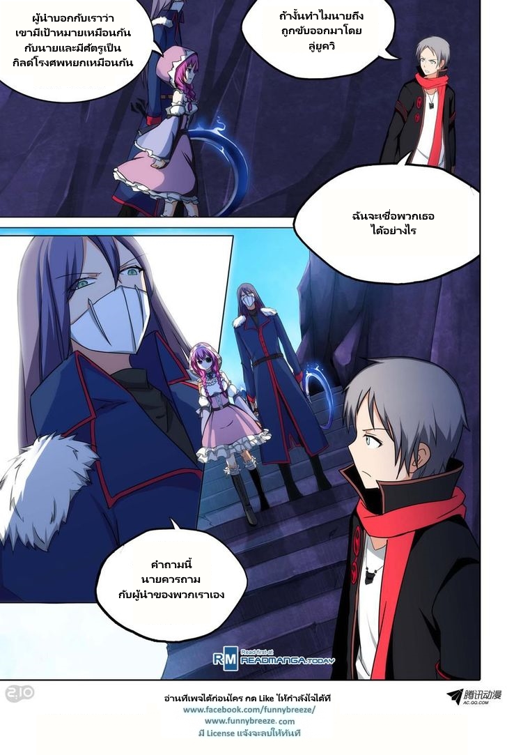 เธญเนเธฒเธ Silver Gravekeeper