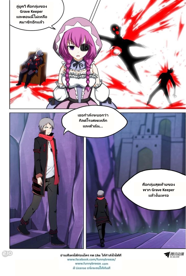 เธญเนเธฒเธ Silver Gravekeeper