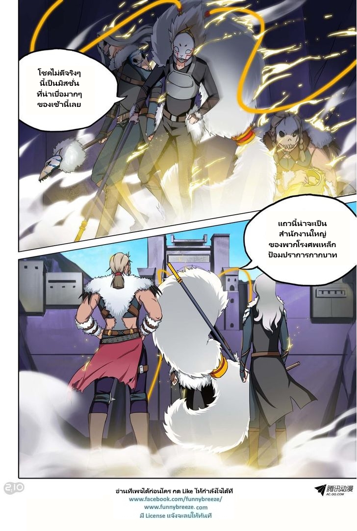 เธญเนเธฒเธ Silver Gravekeeper