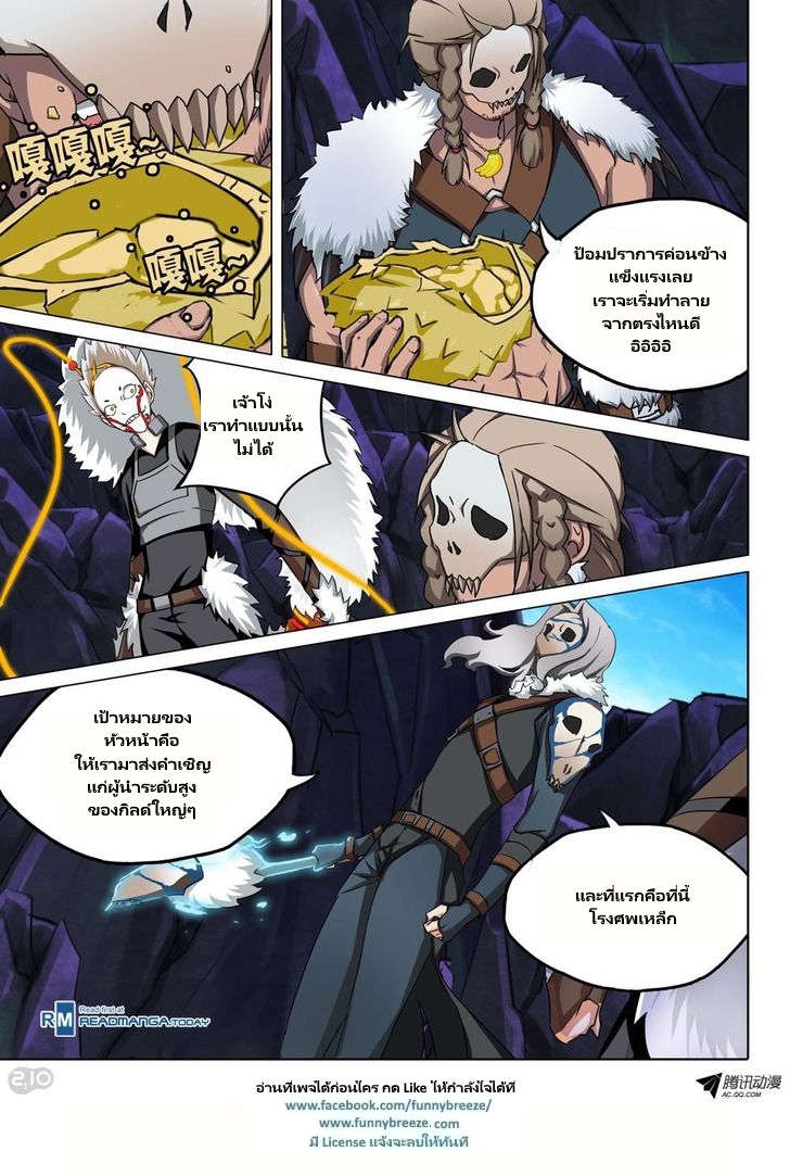 เธญเนเธฒเธ Silver Gravekeeper