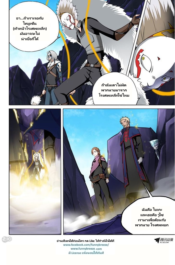 เธญเนเธฒเธ Silver Gravekeeper