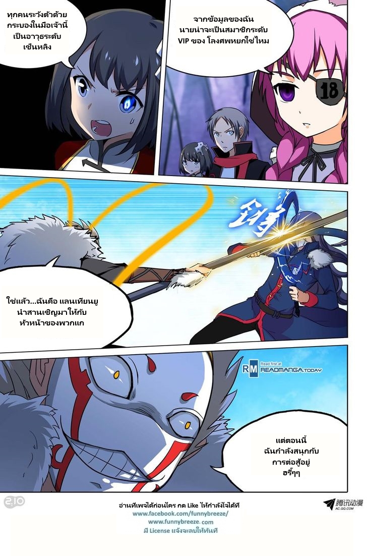 เธญเนเธฒเธ Silver Gravekeeper