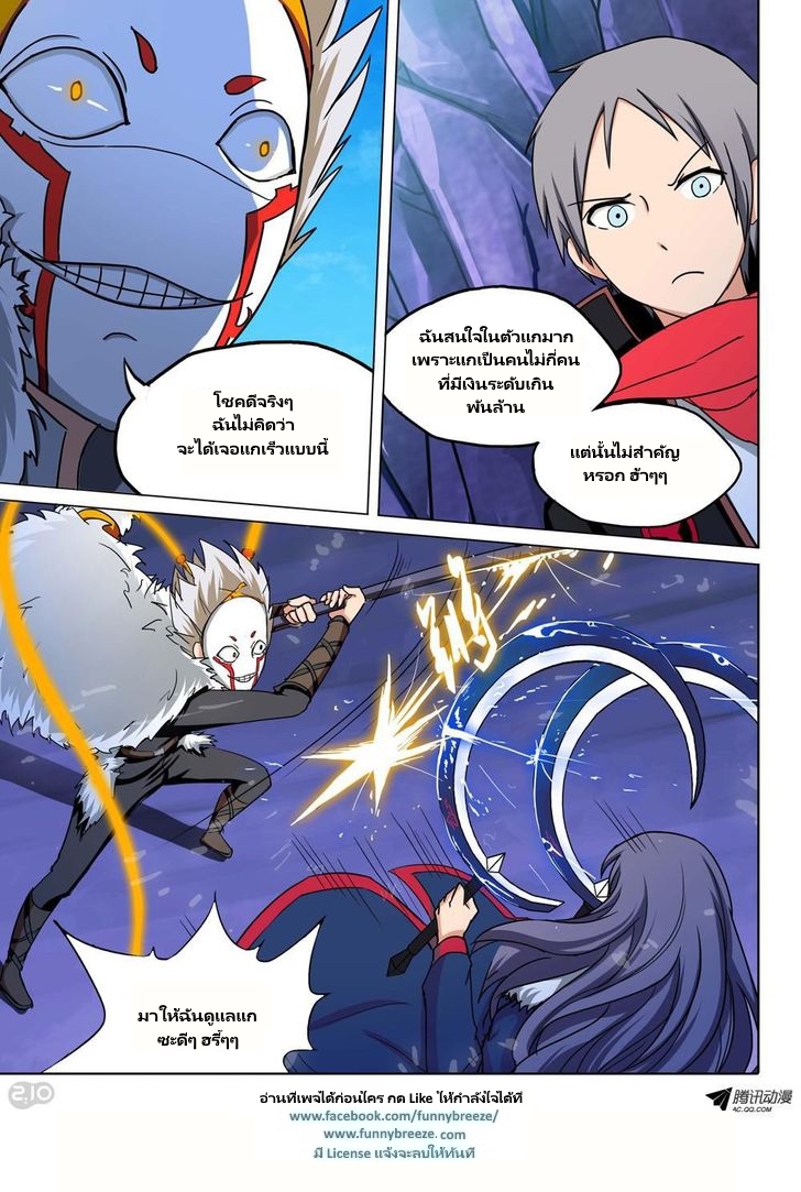 เธญเนเธฒเธ Silver Gravekeeper