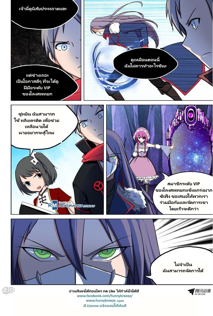 เธญเนเธฒเธ Silver Gravekeeper