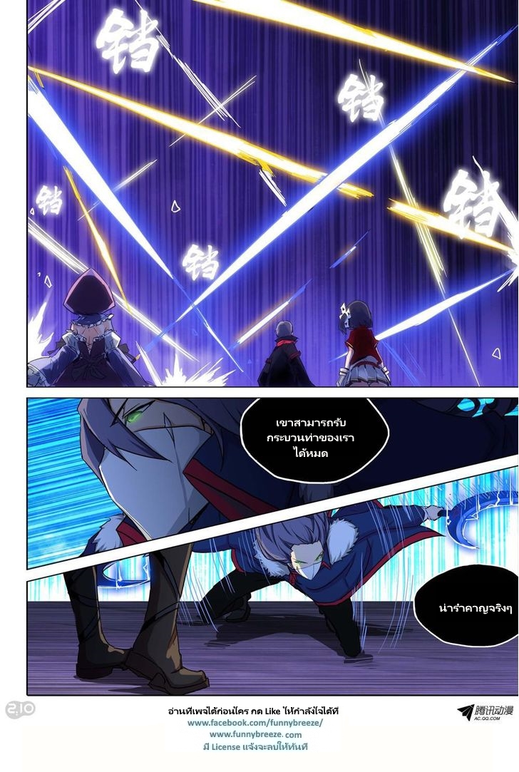 เธญเนเธฒเธ Silver Gravekeeper