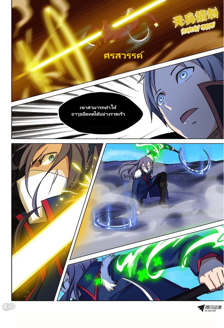 เธญเนเธฒเธ Silver Gravekeeper