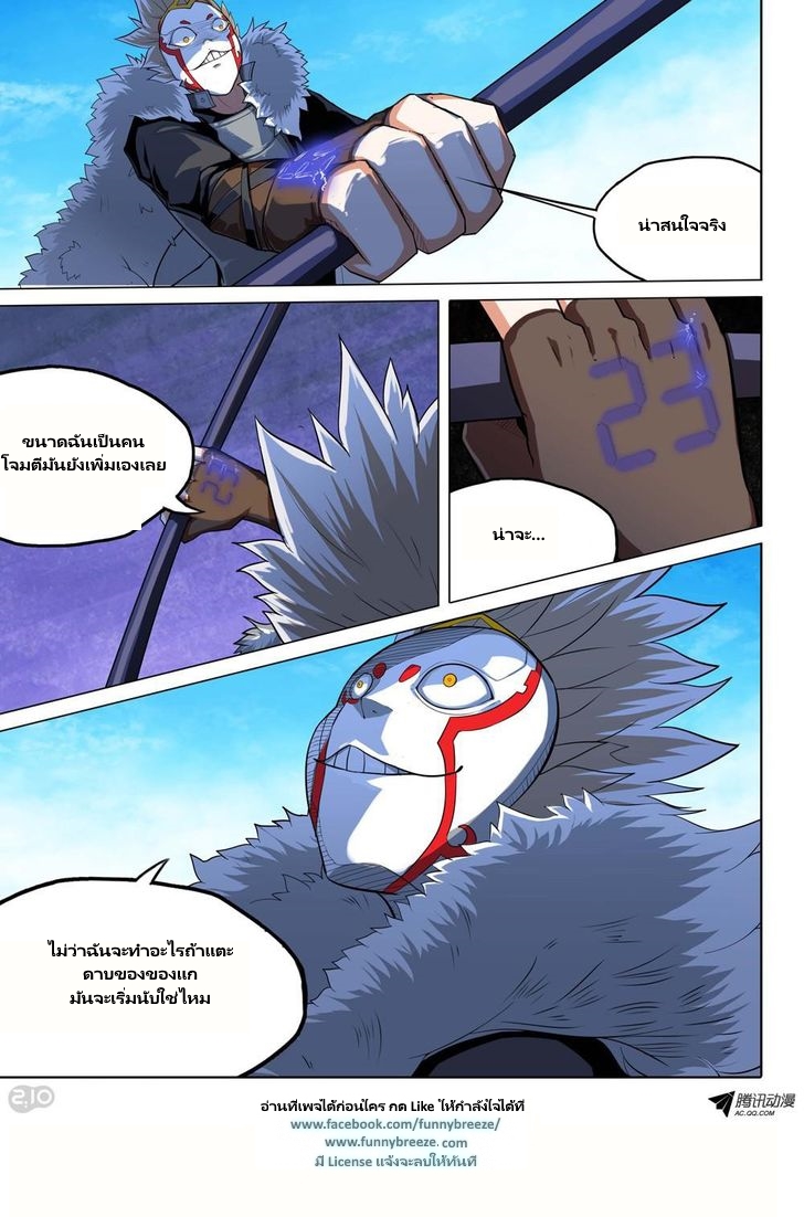 เธญเนเธฒเธ Silver Gravekeeper