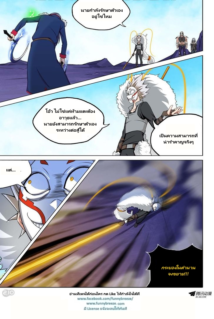 เธญเนเธฒเธ Silver Gravekeeper