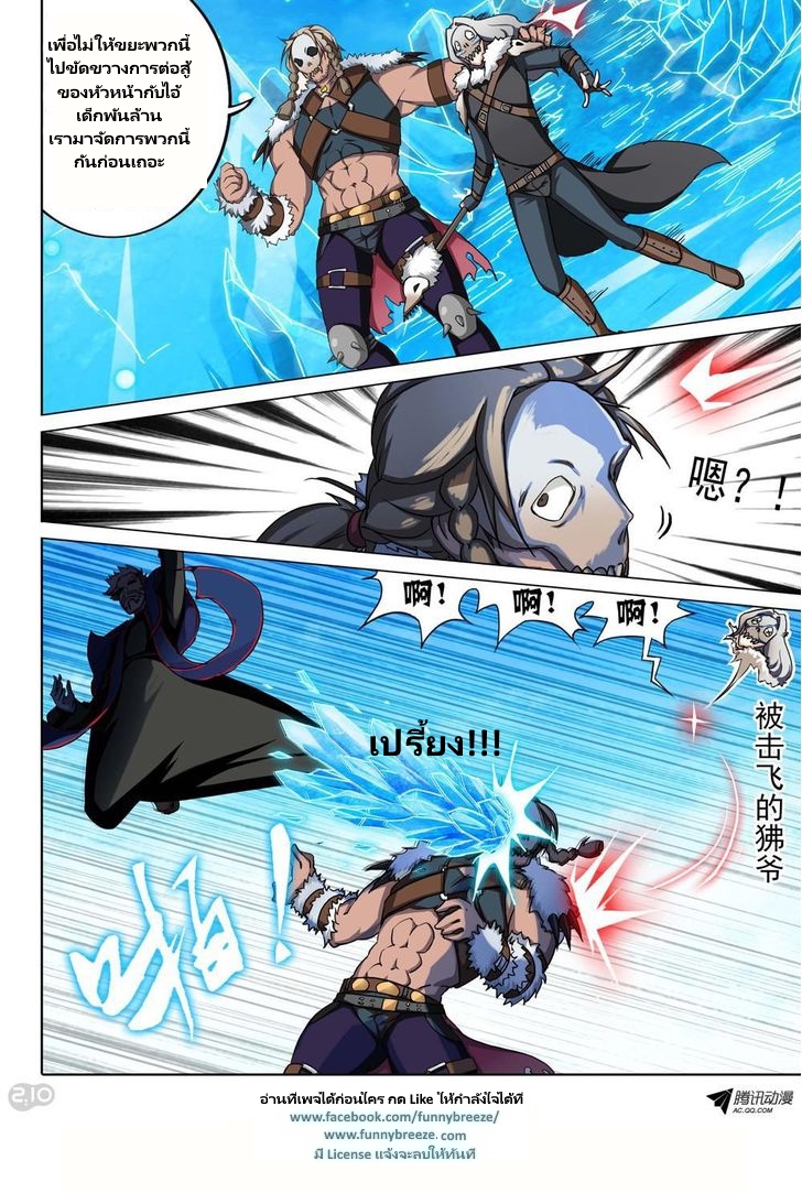 เธญเนเธฒเธ Silver Gravekeeper